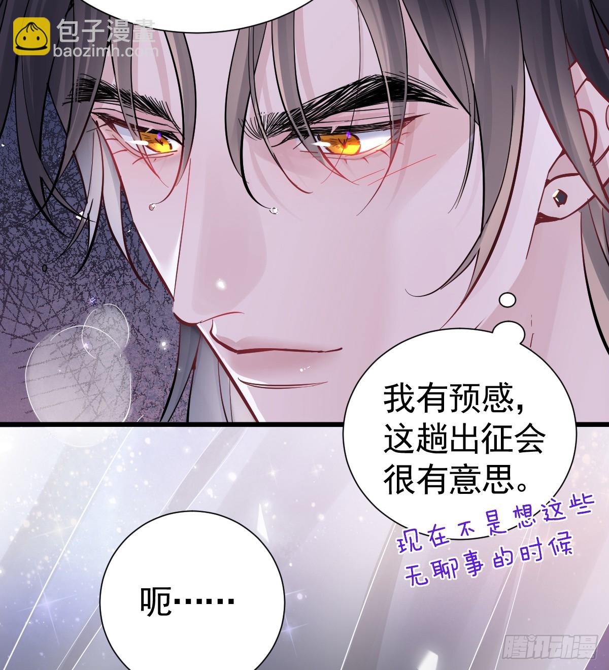 囚吻小夜曲 - 會追上你的！(1/2) - 8