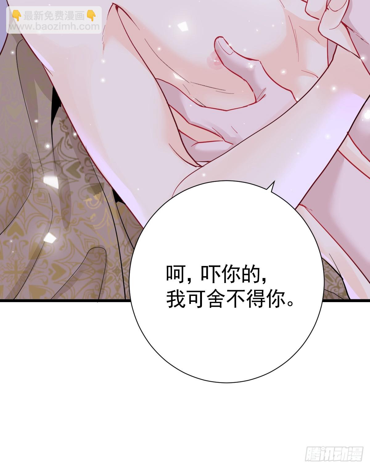 囚吻小夜曲 - 會追上你的！(1/2) - 2