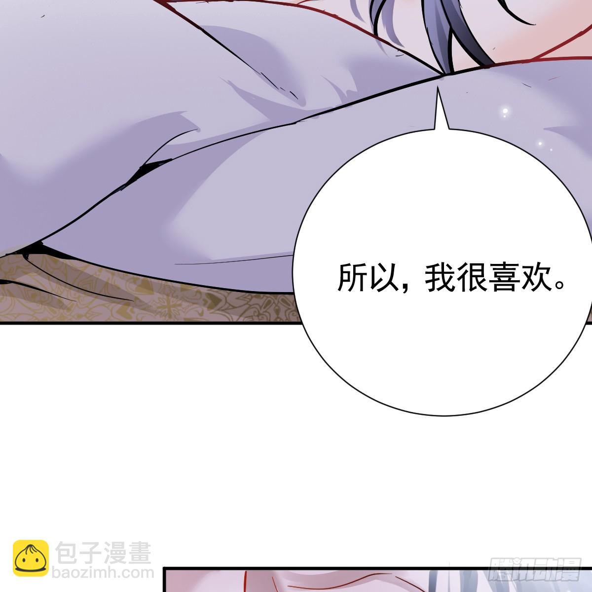 囚吻小夜曲 - 會追上你的！(1/2) - 5