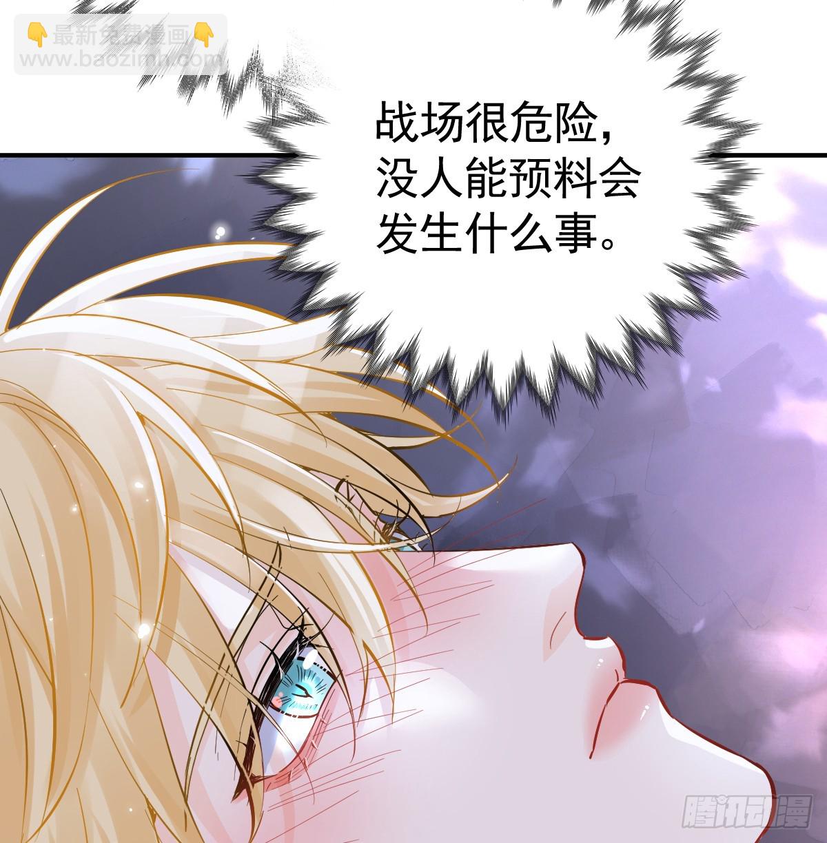 囚吻小夜曲 - 會追上你的！(1/2) - 7