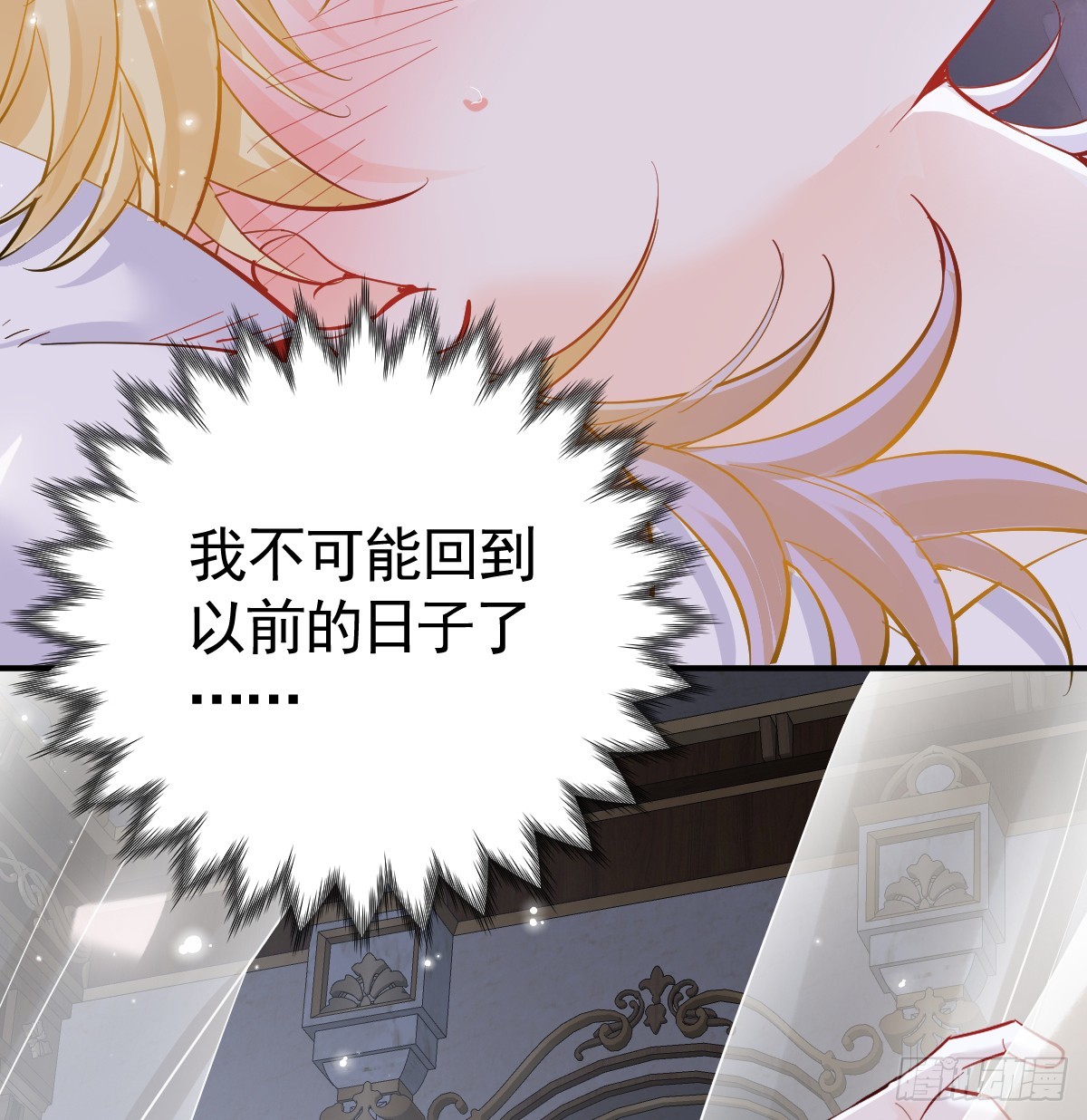 囚吻小夜曲 - 會追上你的！(1/2) - 8