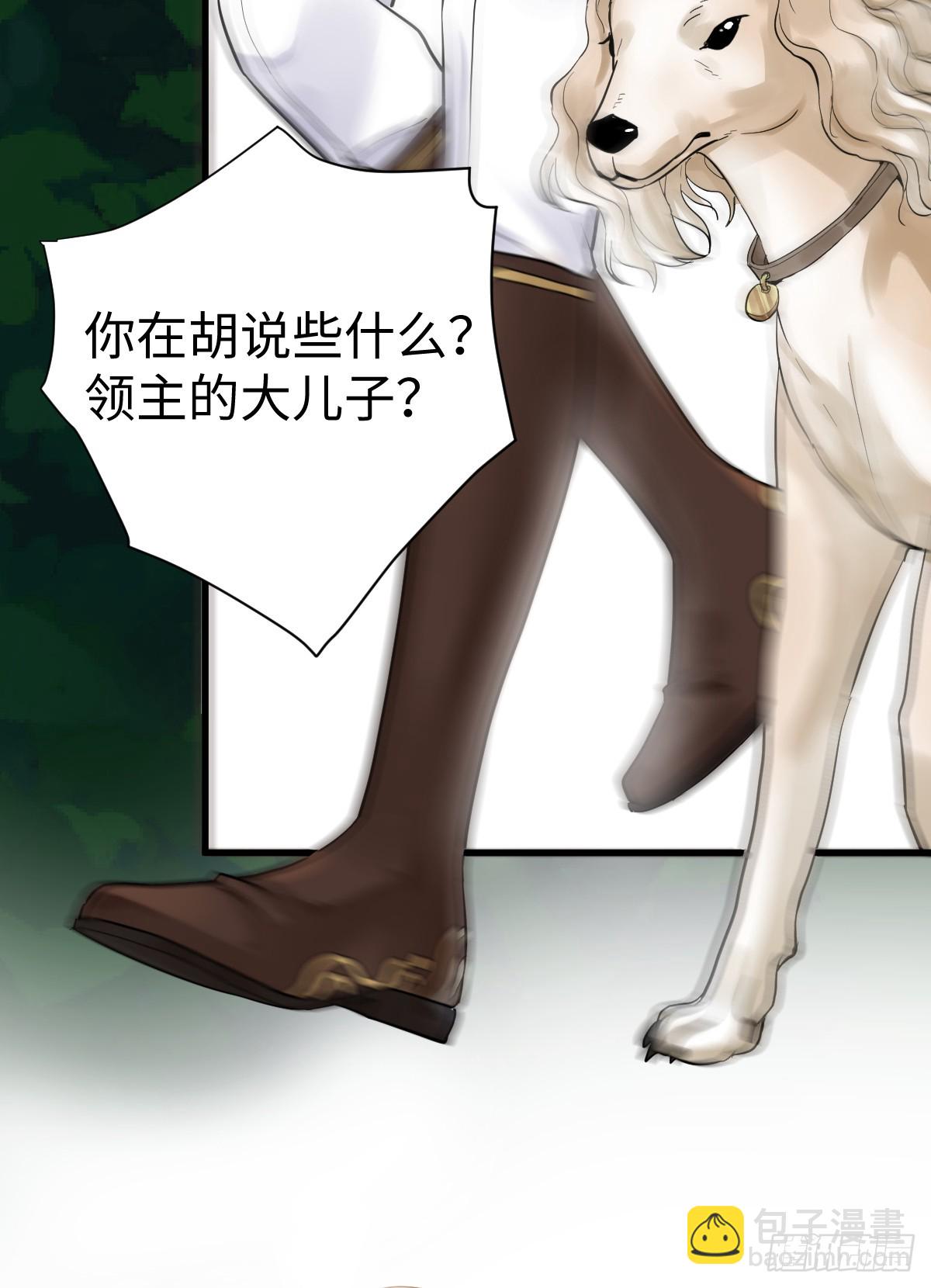 我多了个哥哥？！(1/2)-第2话