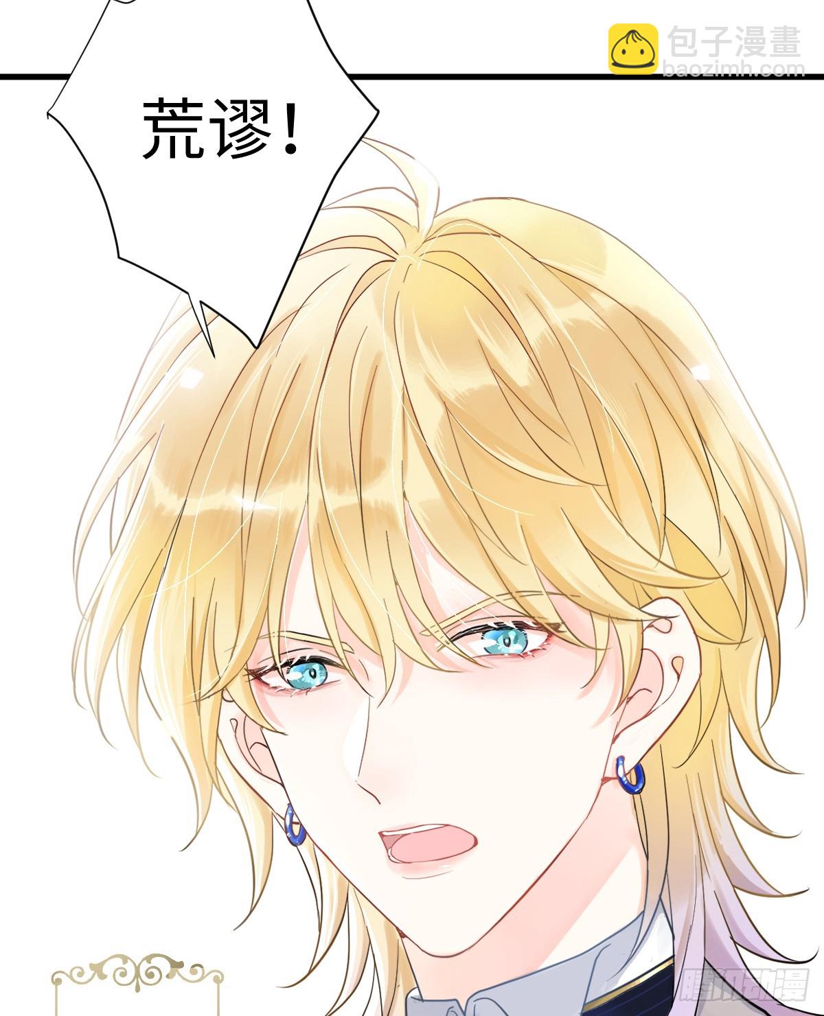 我多了个哥哥？！(1/2)-第2话