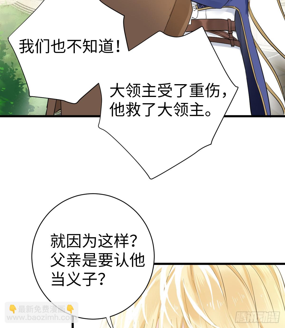 我多了个哥哥？！(1/2)-第2话