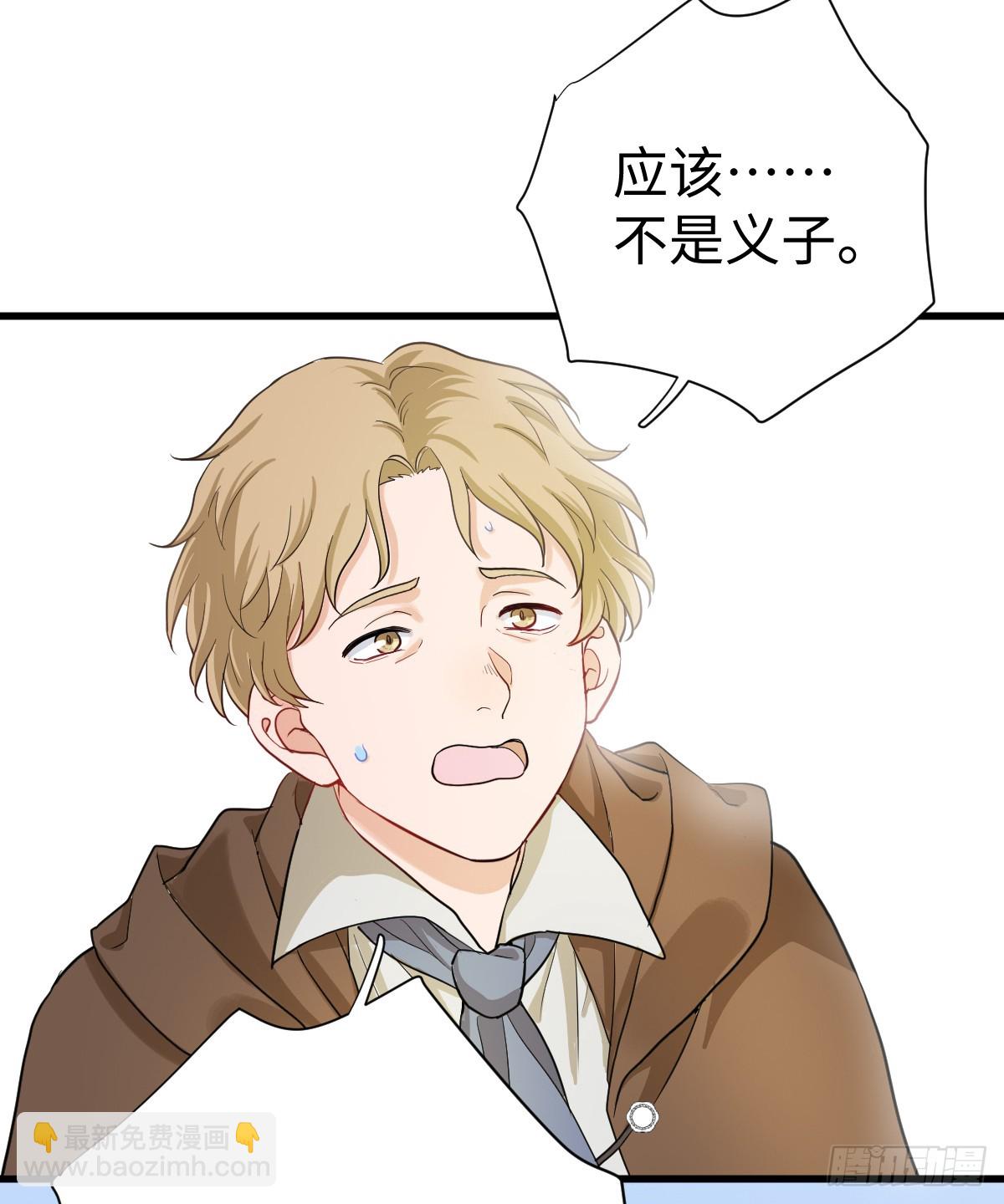 我多了个哥哥？！(1/2)-第2话