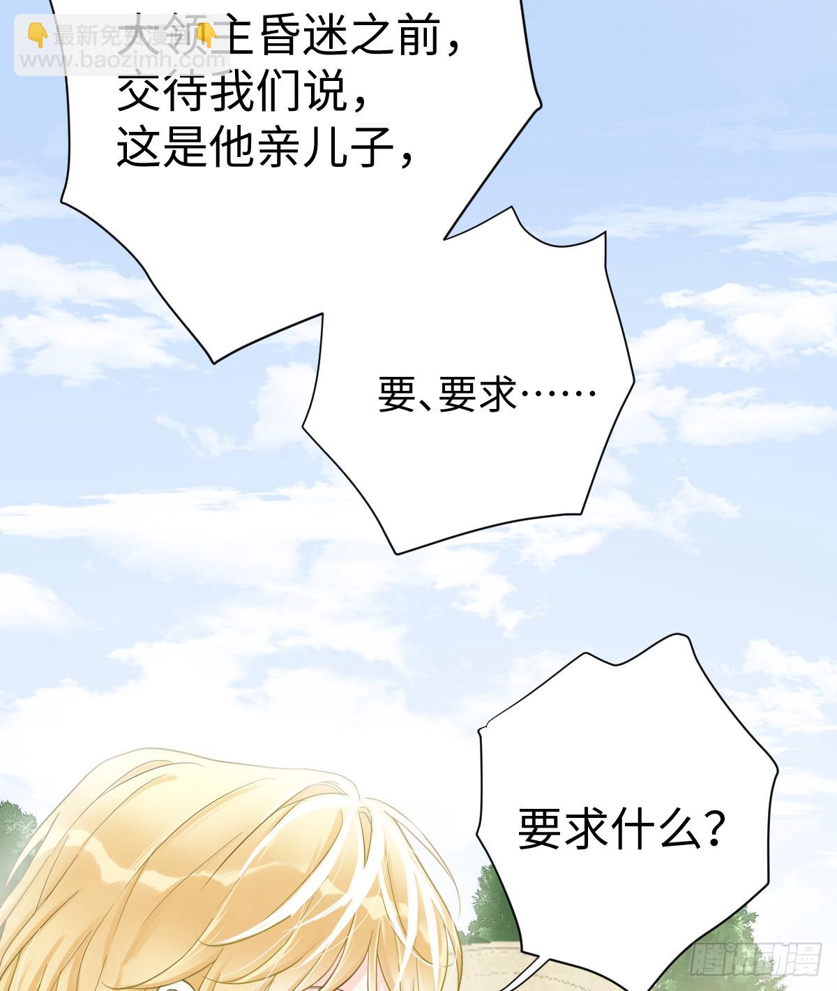 我多了个哥哥？！(1/2)-第2话