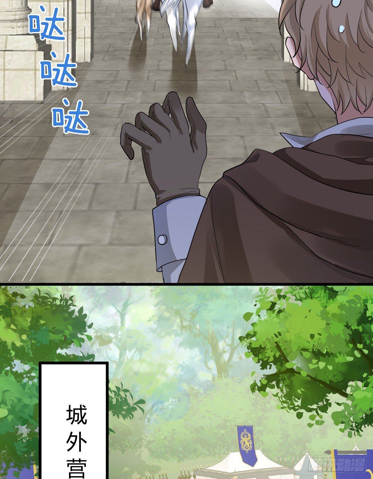 我多了个哥哥？！(1/2)-第2话