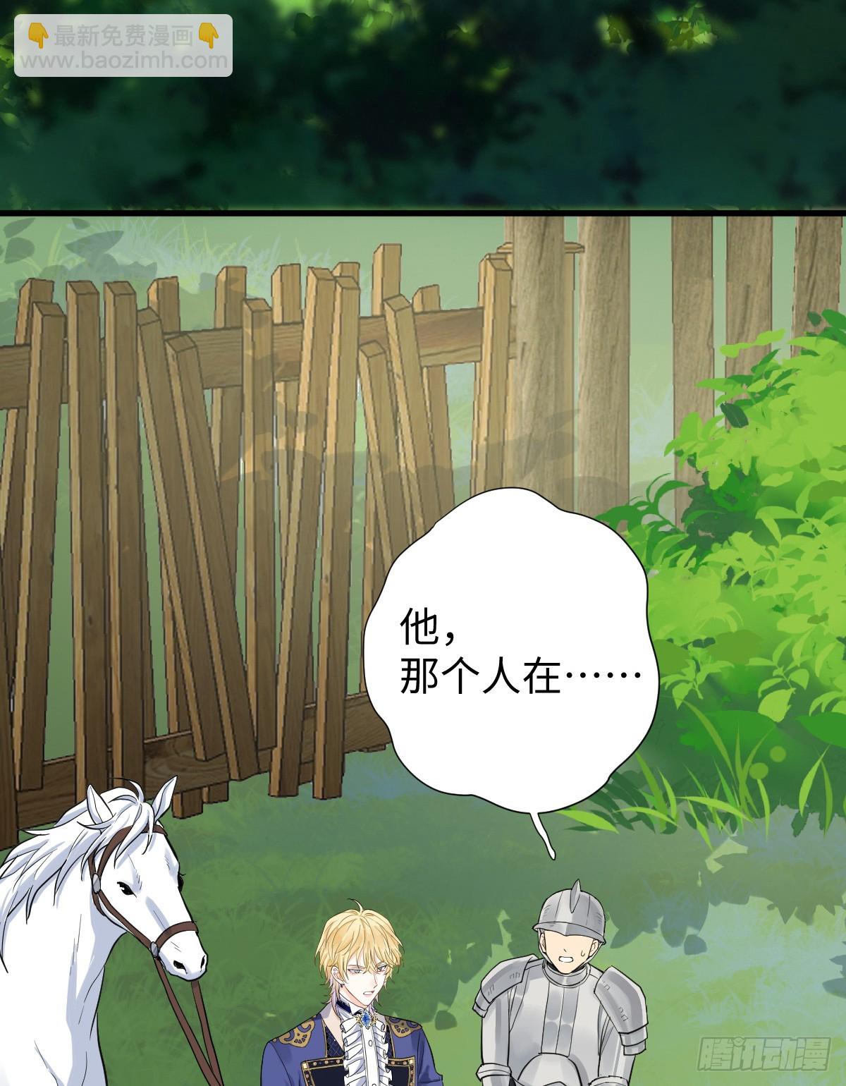 我多了个哥哥？！(1/2)-第2话