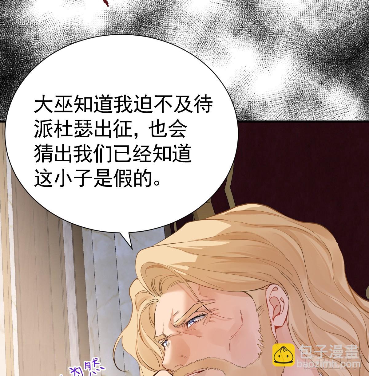 囚吻小夜曲 - 抓住你了，仇人之子(1/3) - 8