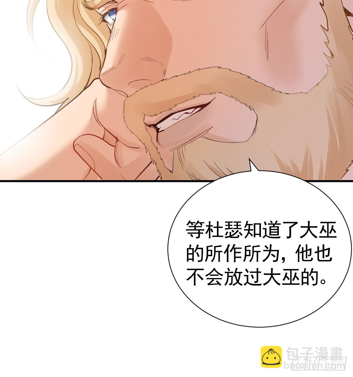 囚吻小夜曲 - 抓住你了，仇人之子(1/3) - 3
