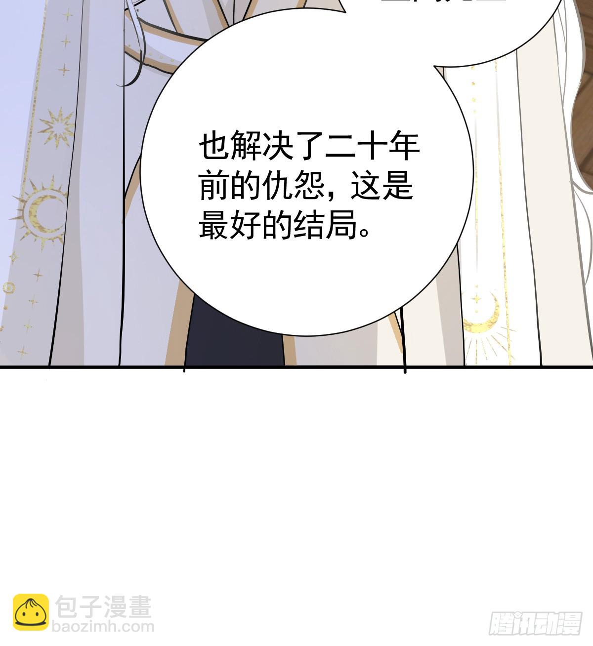 囚吻小夜曲 - 抓住你了，仇人之子(1/3) - 1