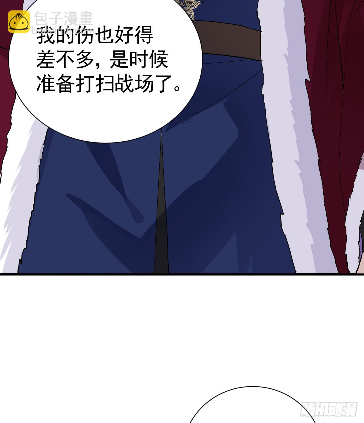 囚吻小夜曲 - 抓住你了，仇人之子(1/3) - 4