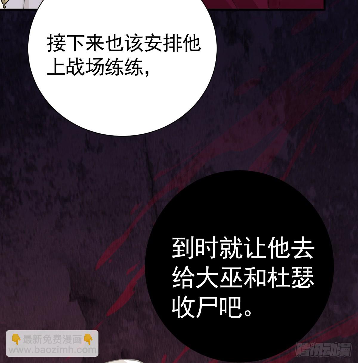 囚吻小夜曲 - 抓住你了，仇人之子(1/3) - 8
