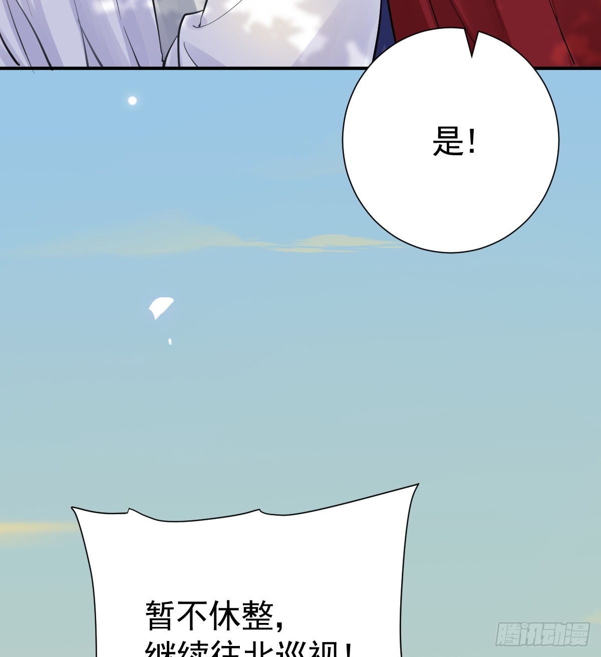 囚吻小夜曲 - 抓住你了，仇人之子(1/3) - 2