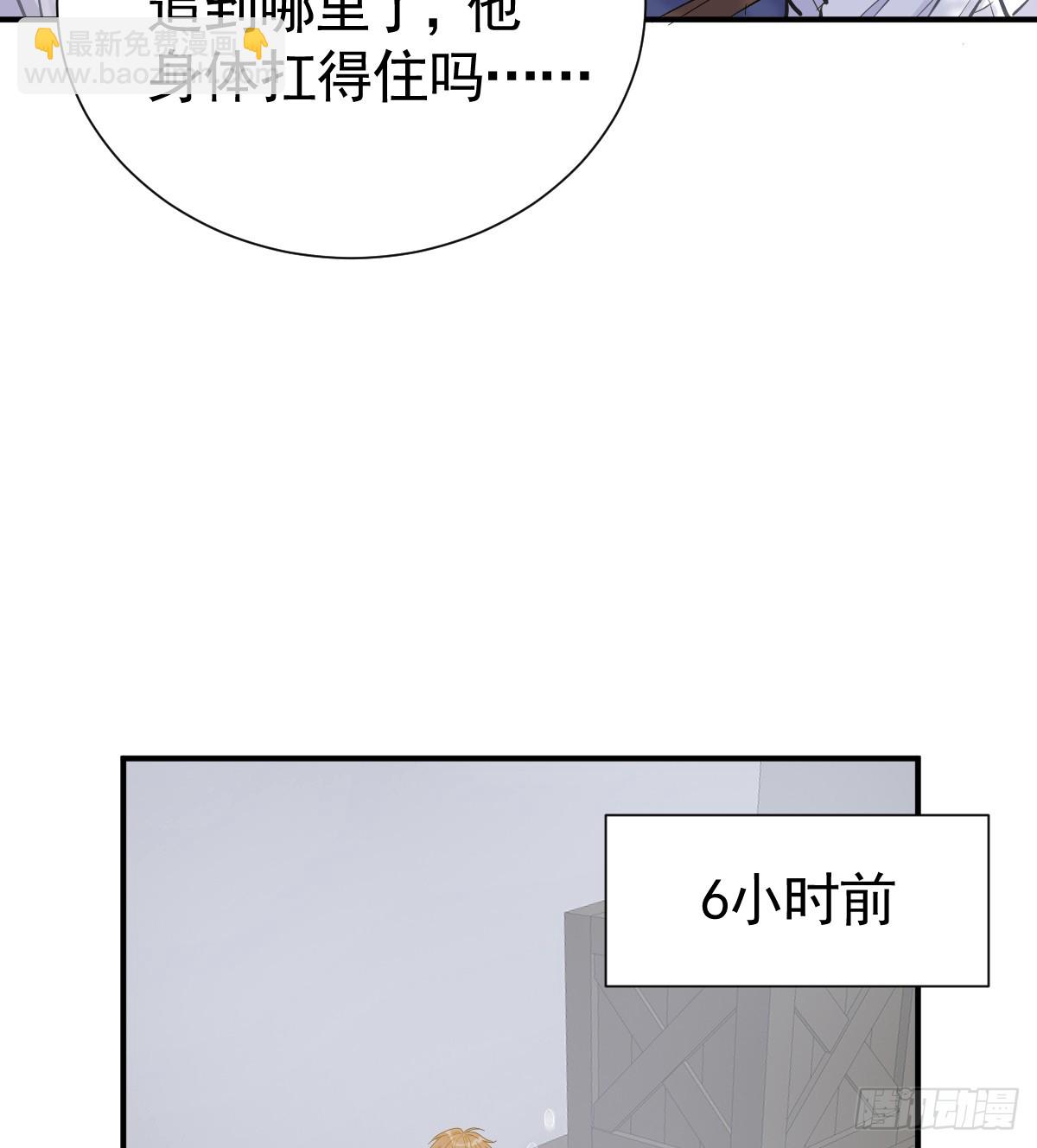 囚吻小夜曲 - 抓住你了，仇人之子(1/3) - 5