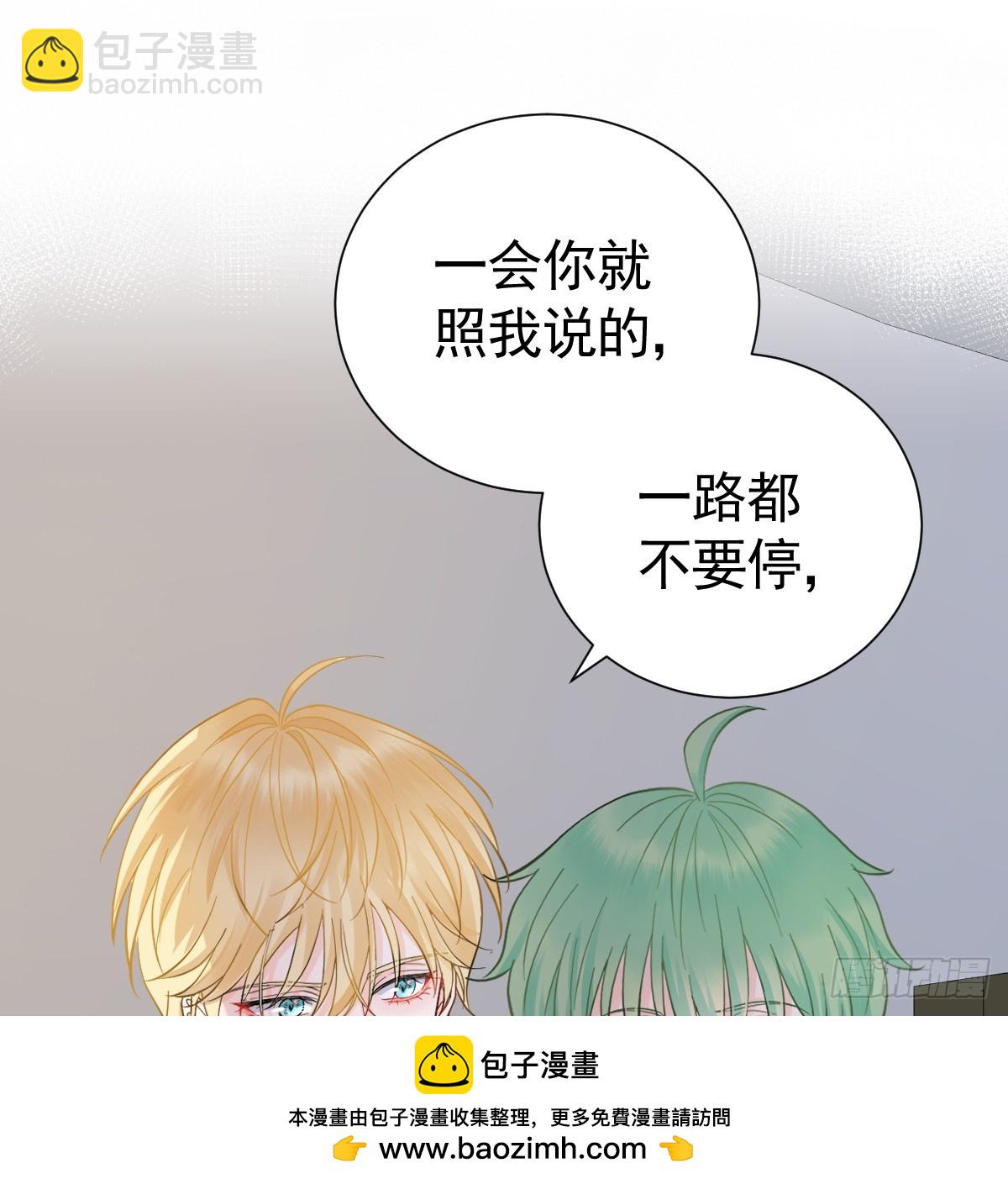 囚吻小夜曲 - 抓住你了，仇人之子(1/3) - 2