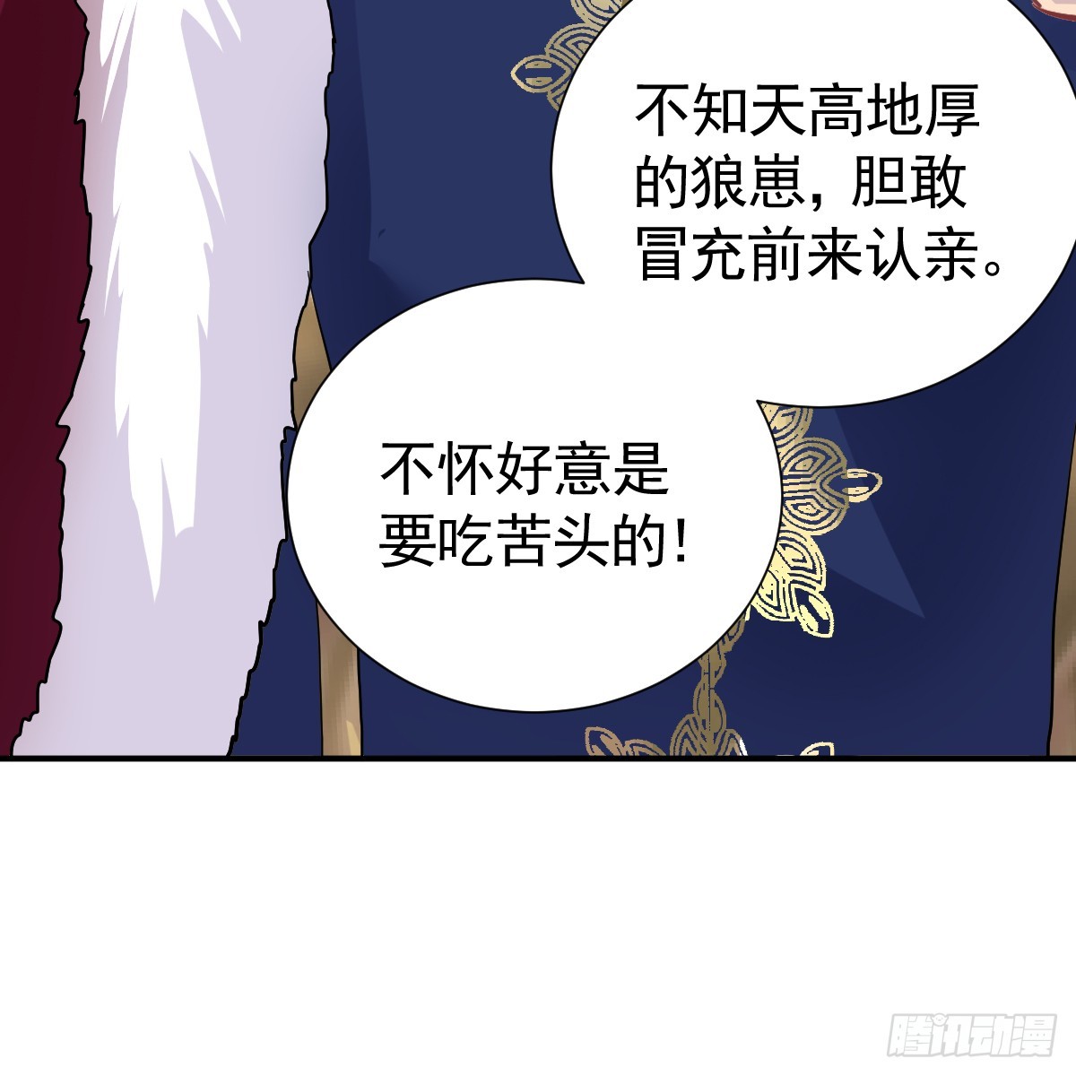 囚吻小夜曲 - 抓住你了，仇人之子(1/3) - 6
