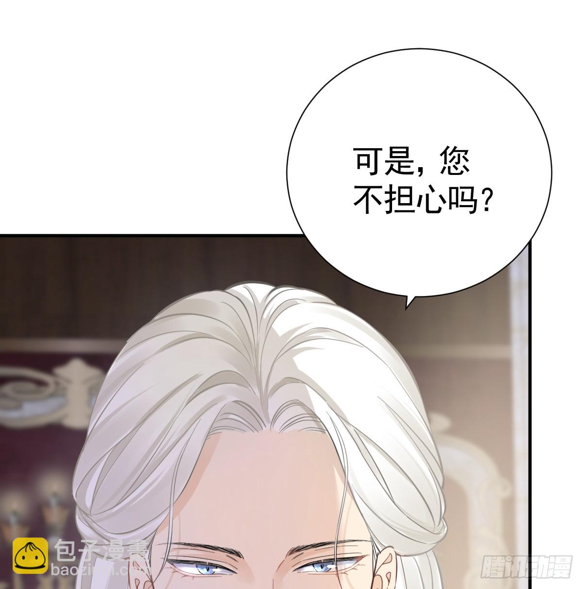 囚吻小夜曲 - 抓住你了，仇人之子(1/3) - 7