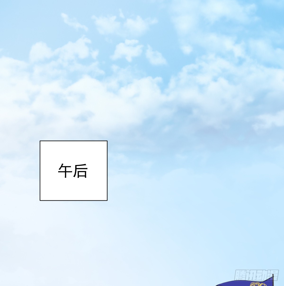 把你腿打断(1/2)-第32话