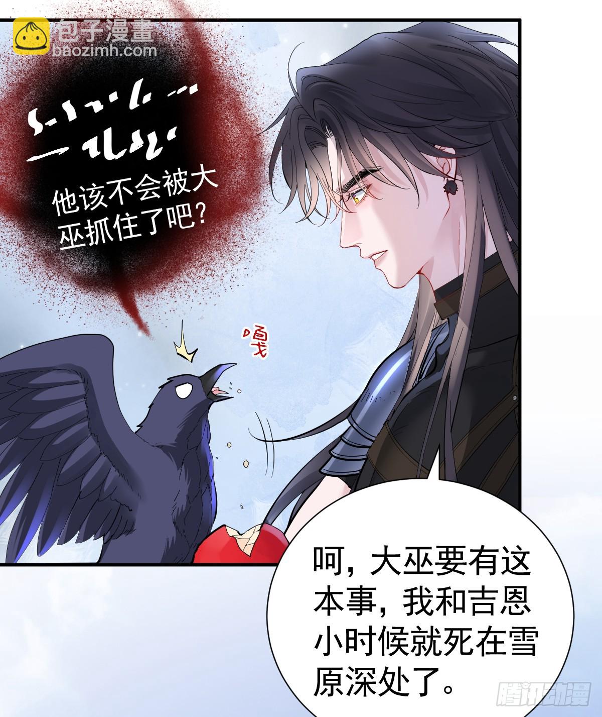 把你腿打断(1/2)-第32话