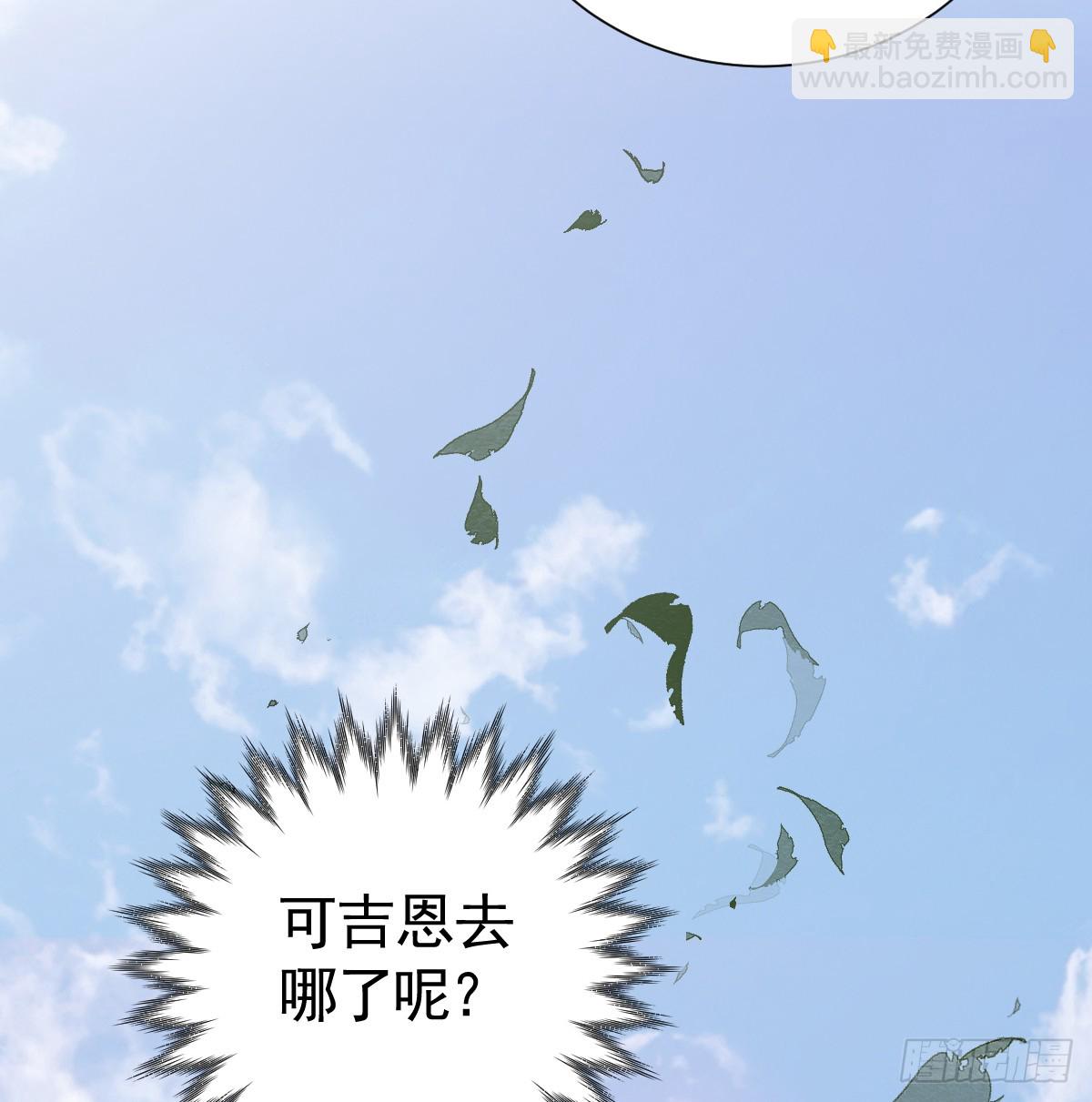 把你腿打断(1/2)-第32话