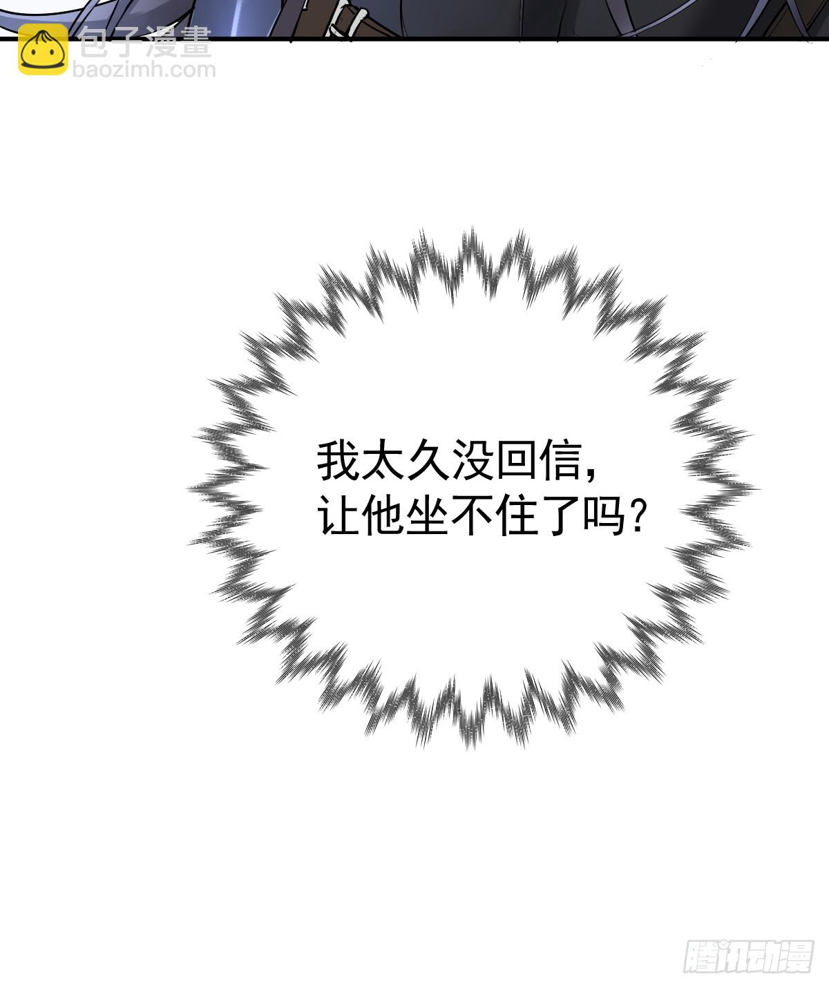 把你腿打断(1/2)-第32话
