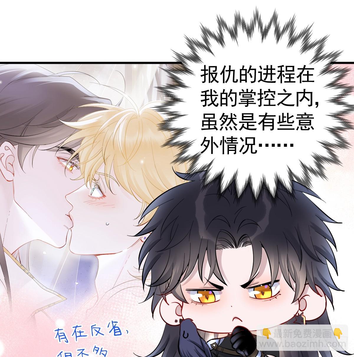 把你腿打断(1/2)-第32话