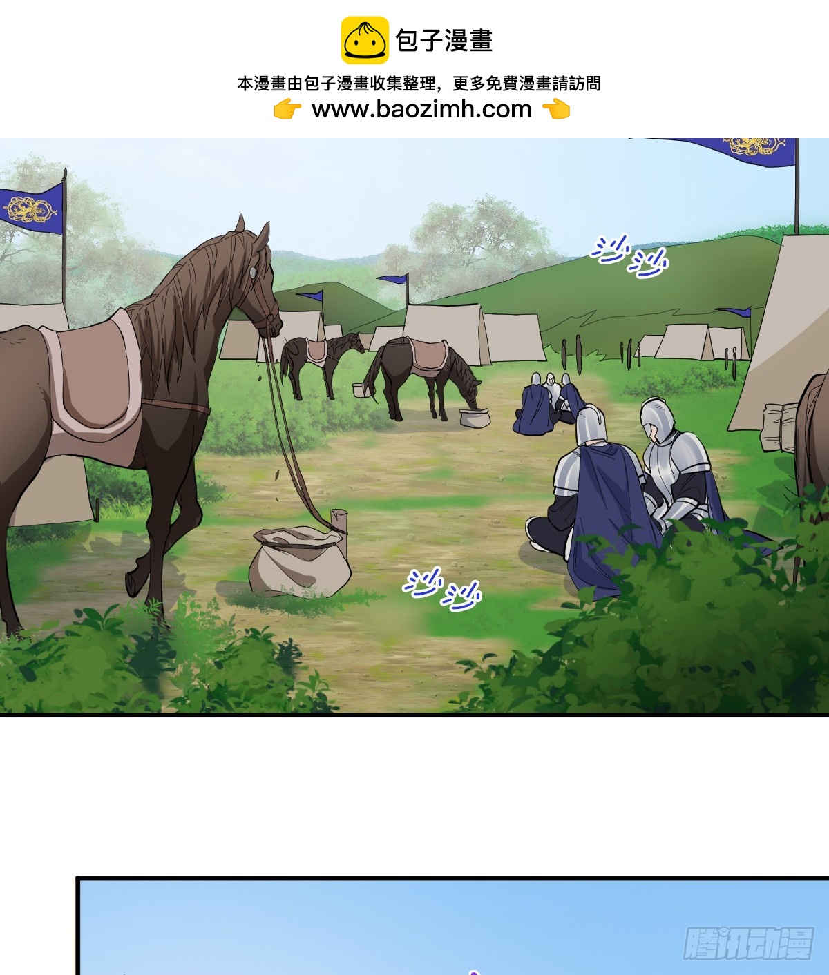 把你腿打断(1/2)-第32话