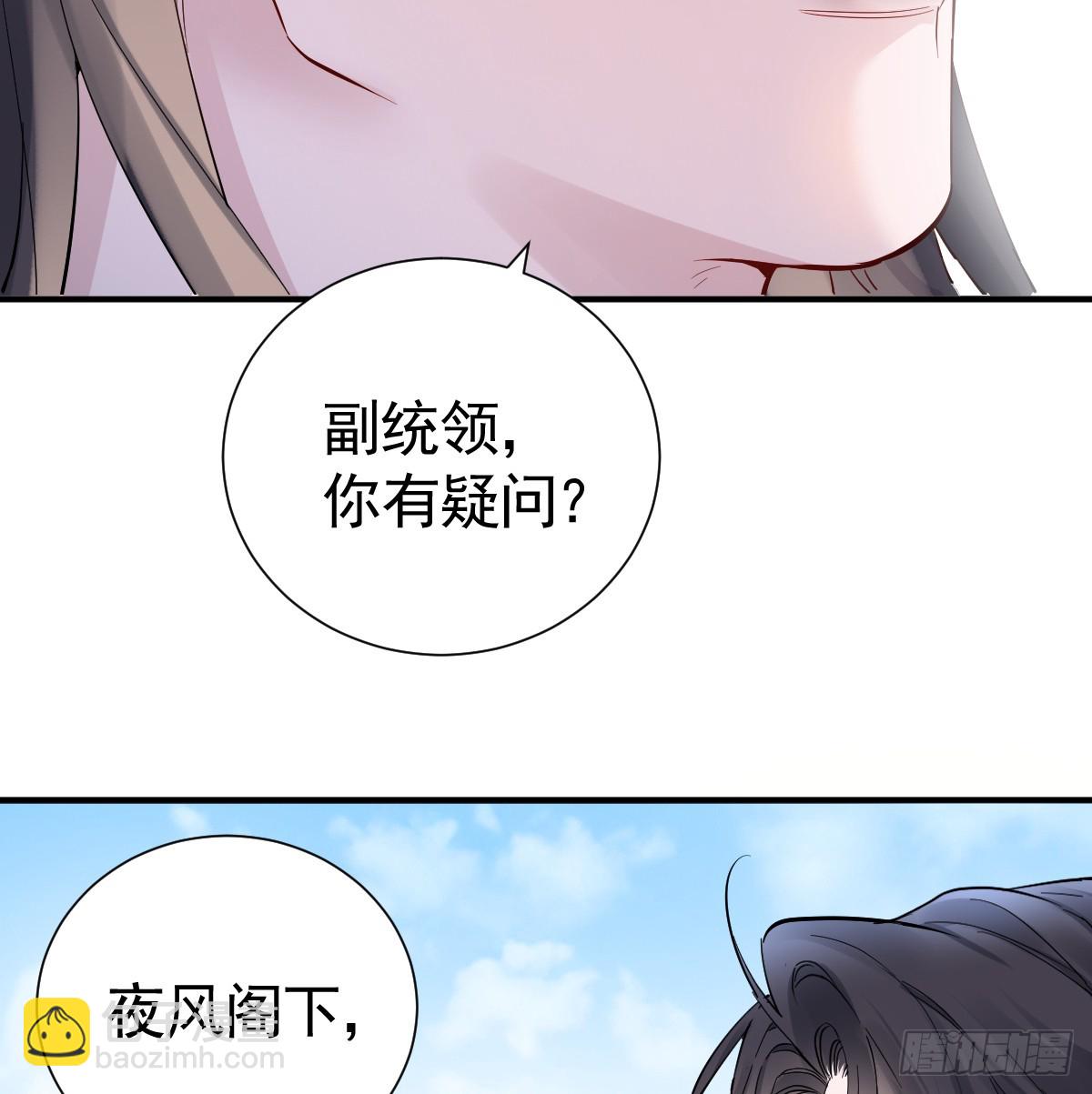 把你腿打断(1/2)-第32话