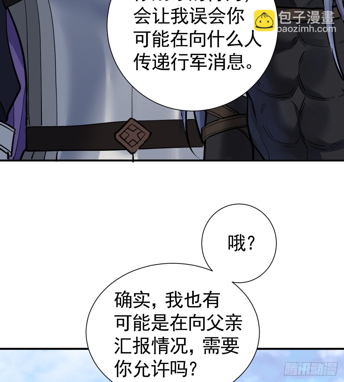 把你腿打断(1/2)-第32话