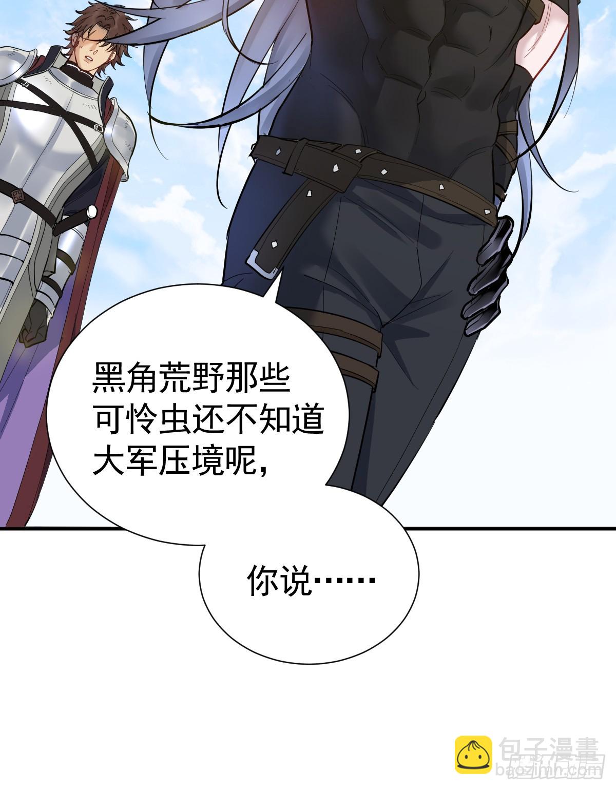 把你腿打断(1/2)-第32话