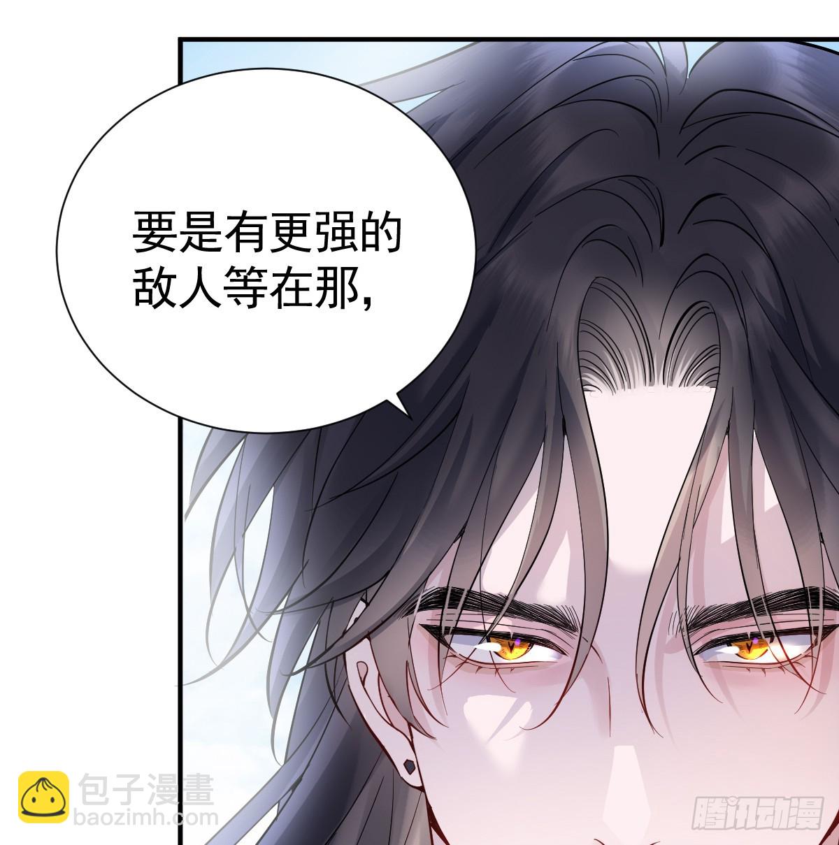 把你腿打断(1/2)-第32话