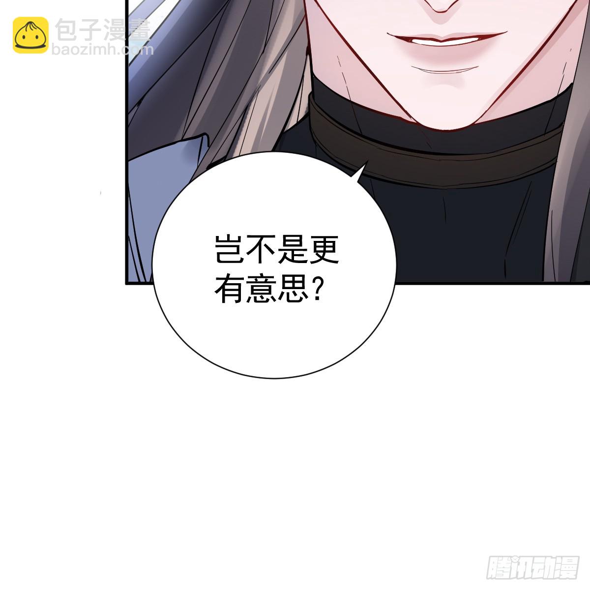 把你腿打断(1/2)-第32话