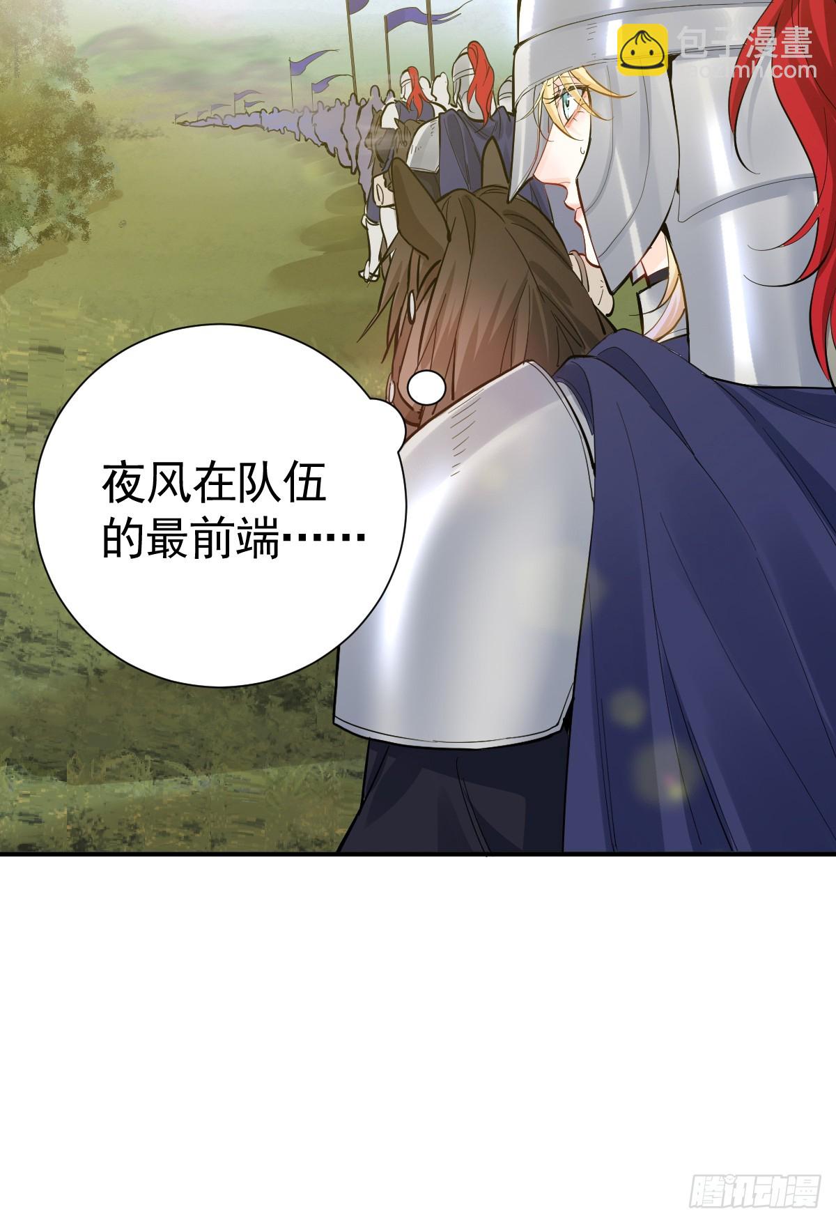 把你腿打断(1/2)-第32话