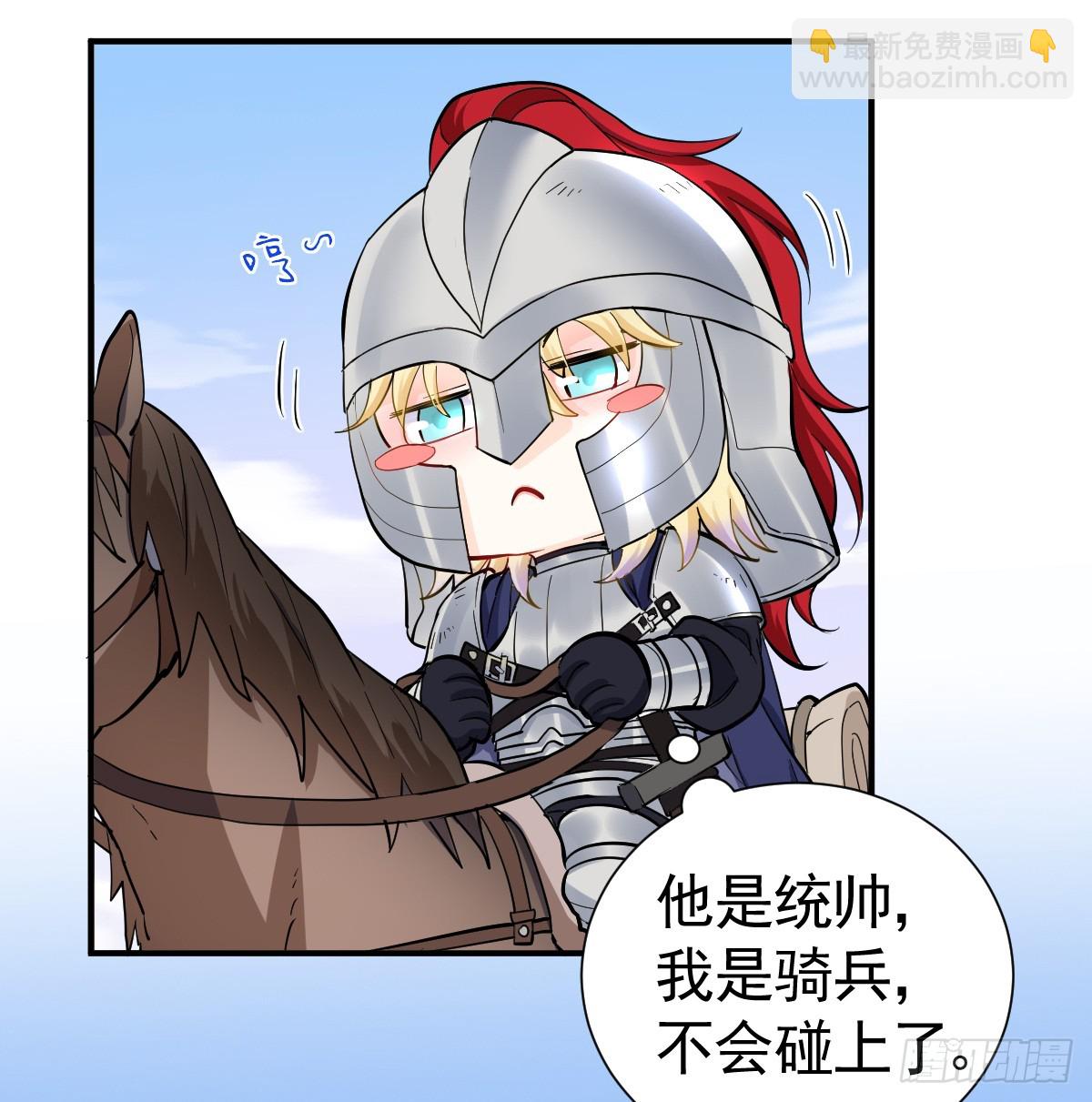 把你腿打断(1/2)-第32话