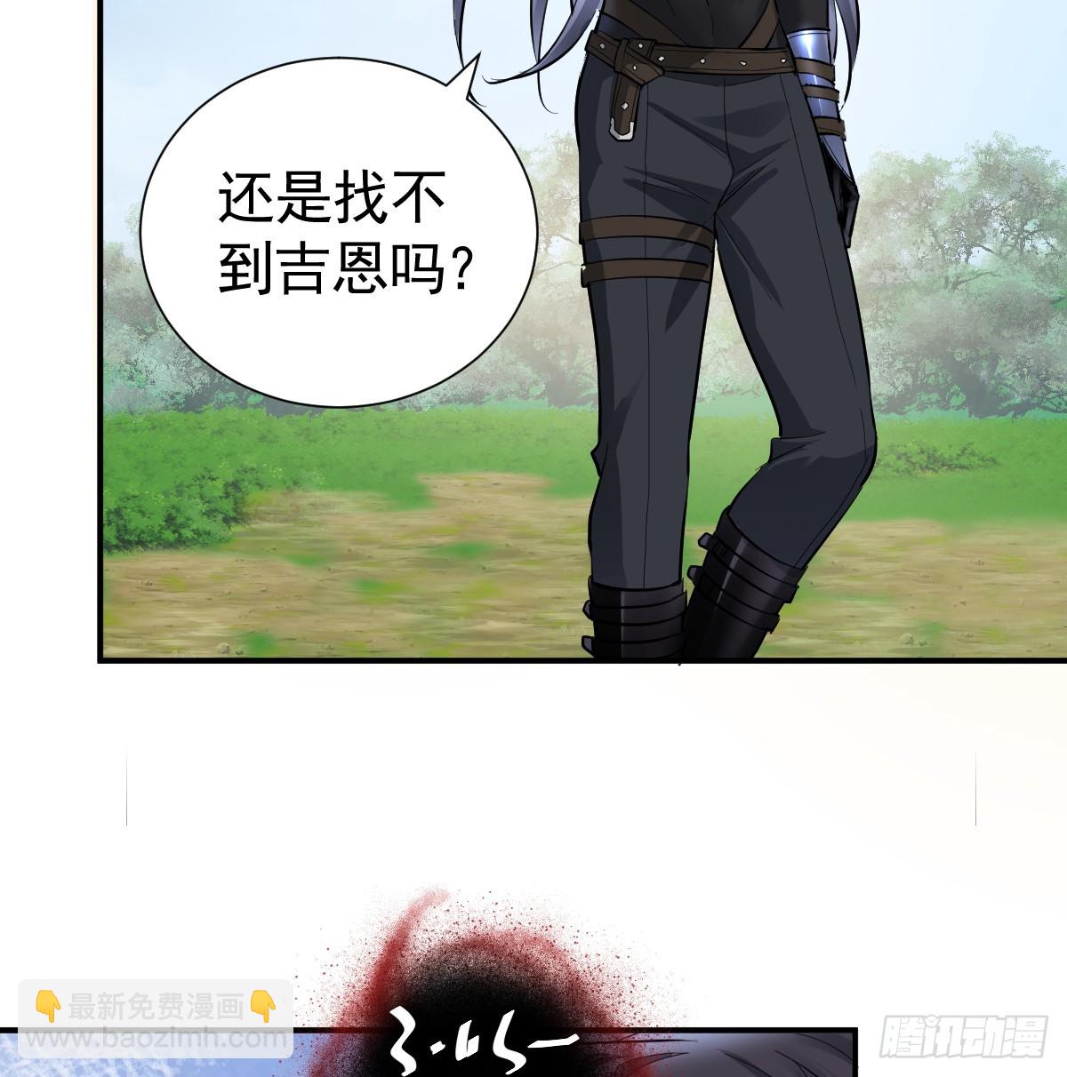 把你腿打断(1/2)-第32话