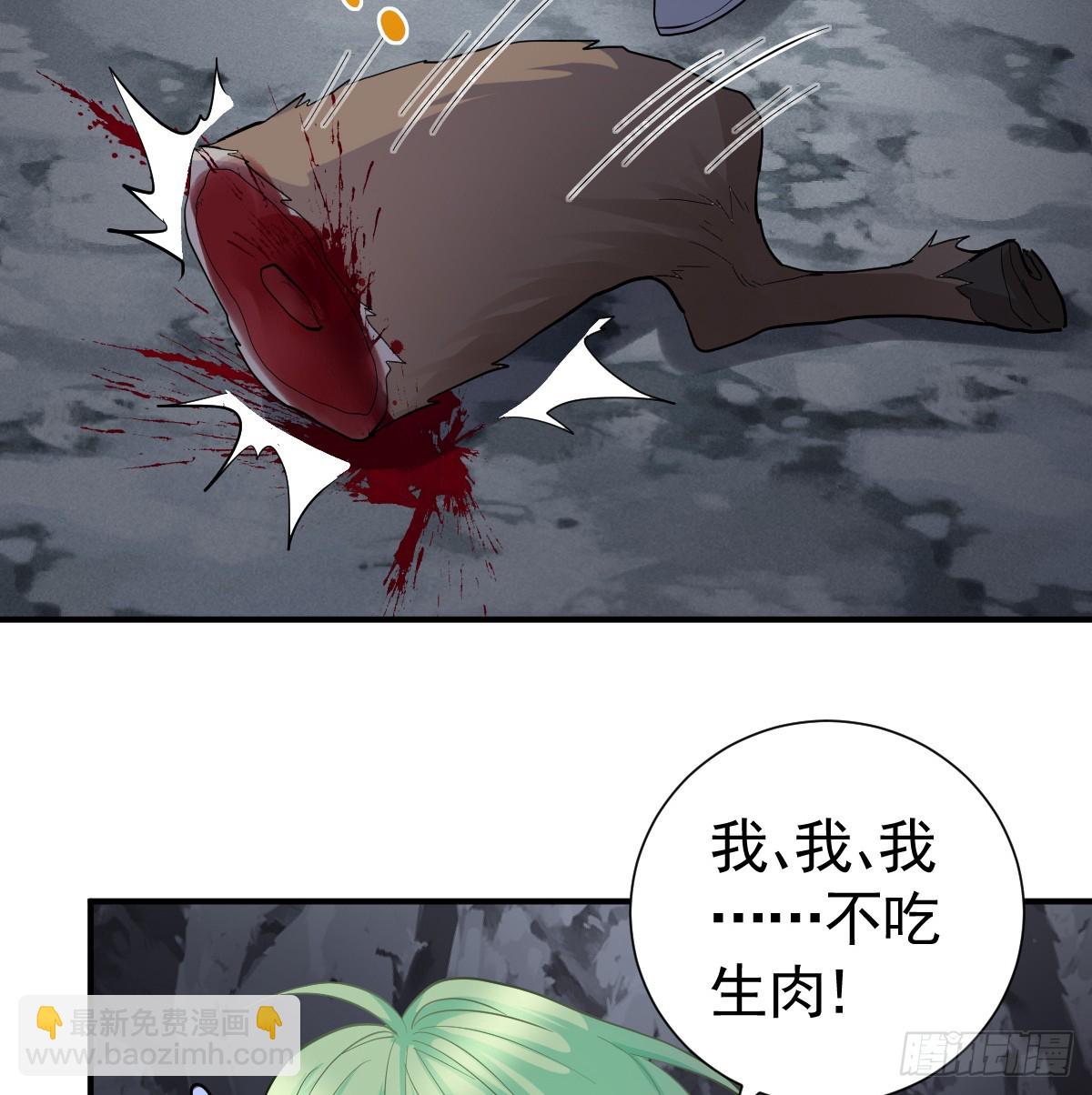 把你腿打断(1/2)-第32话