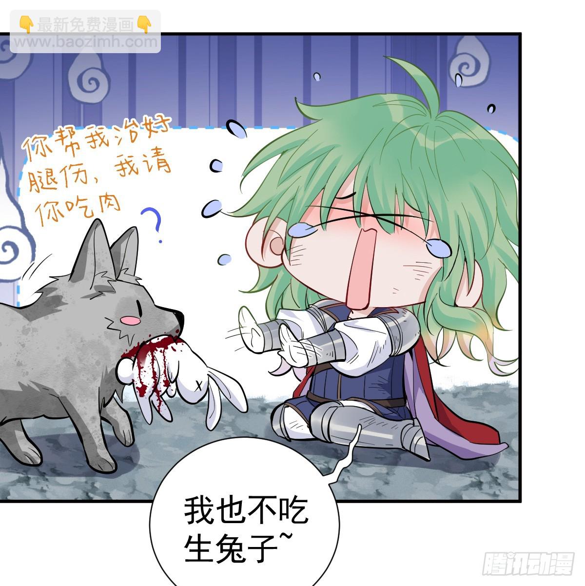 把你腿打断(1/2)-第32话