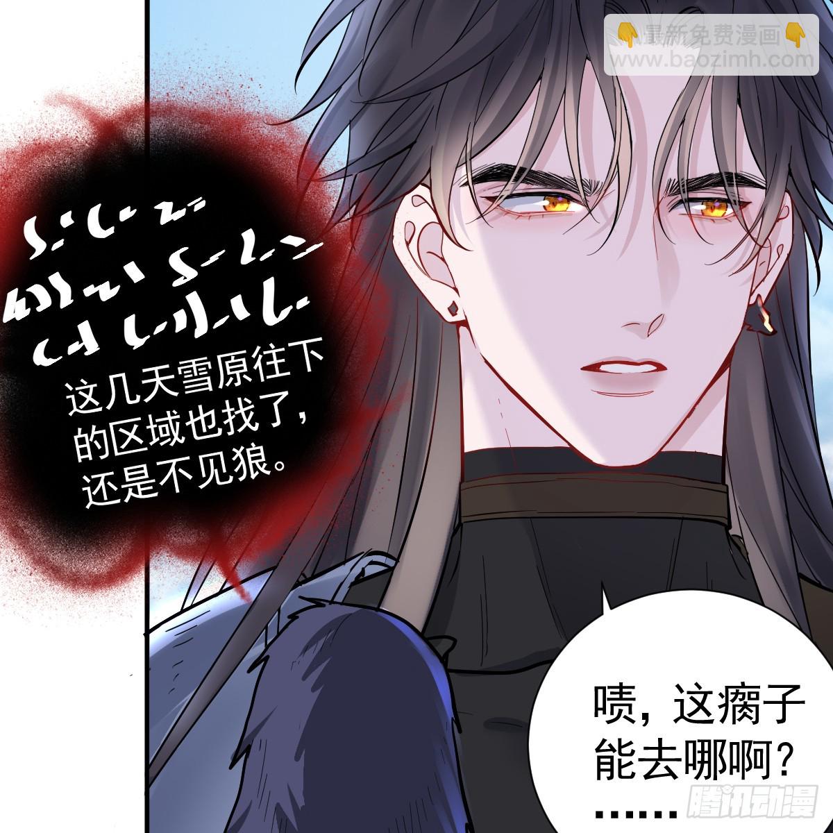 把你腿打断(1/2)-第32话