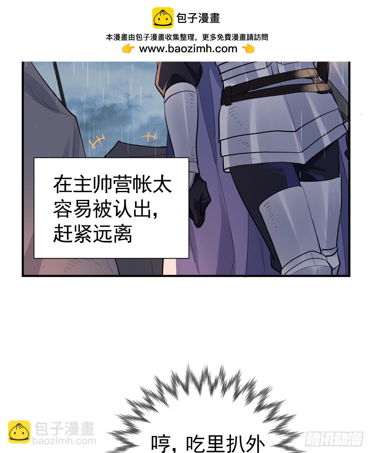 我成了夜风的亲卫(1/2)-第34话