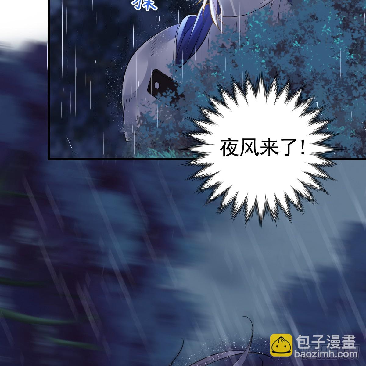 我成了夜风的亲卫(1/2)-第34话