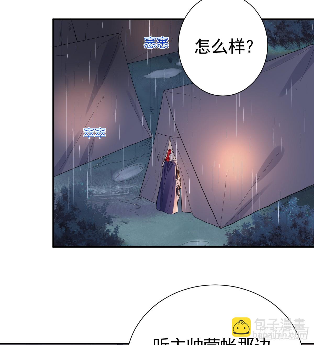 我成了夜风的亲卫(1/2)-第34话