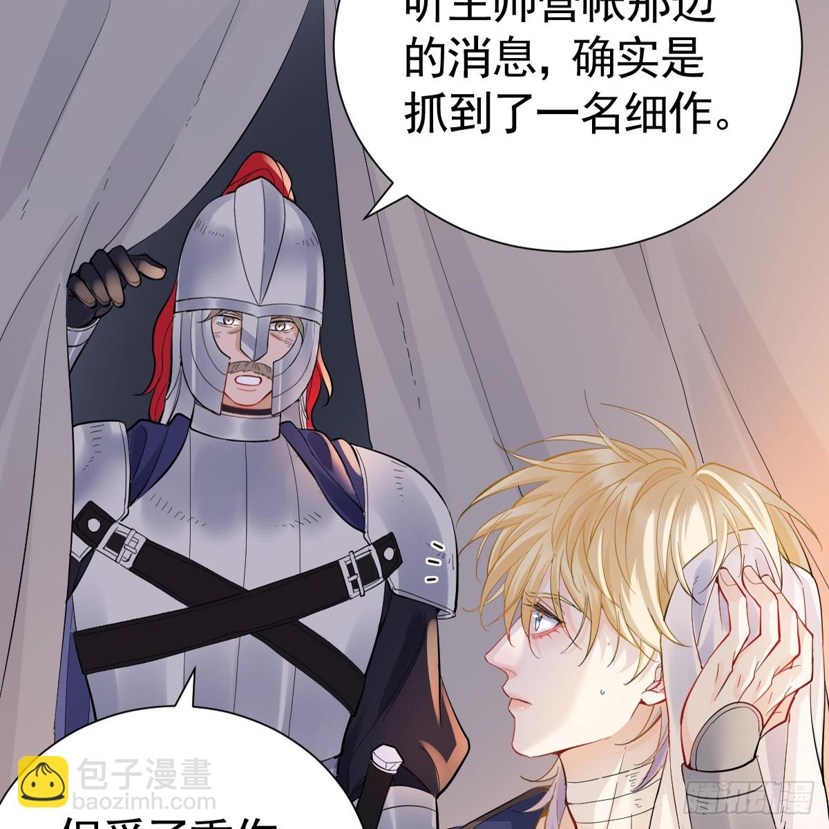 我成了夜风的亲卫(1/2)-第34话