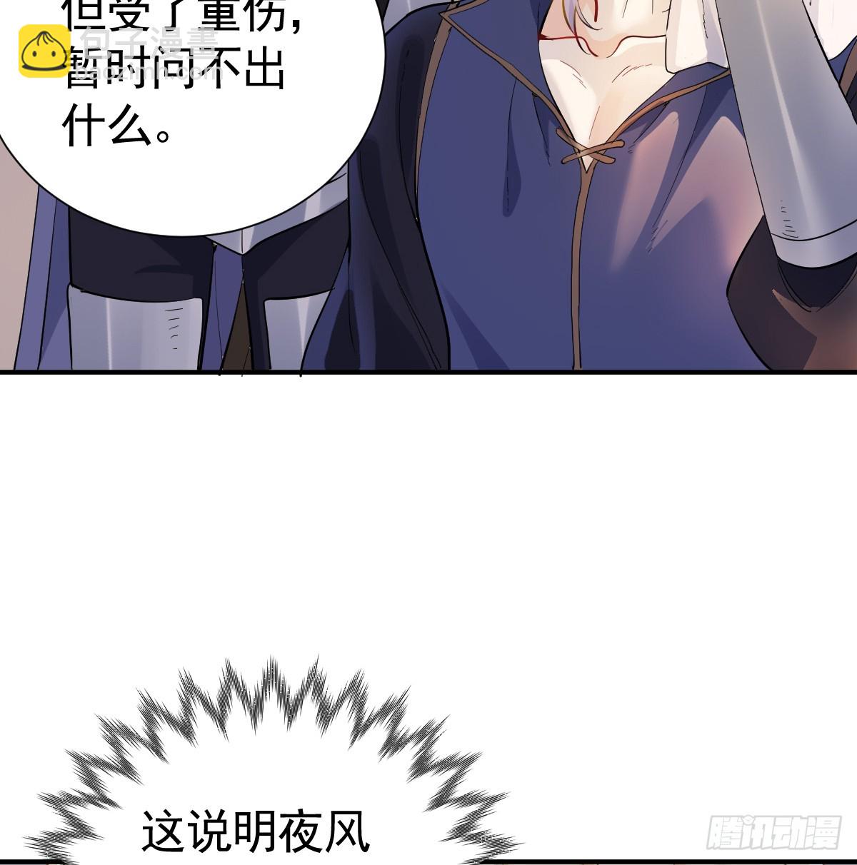 我成了夜风的亲卫(1/2)-第34话