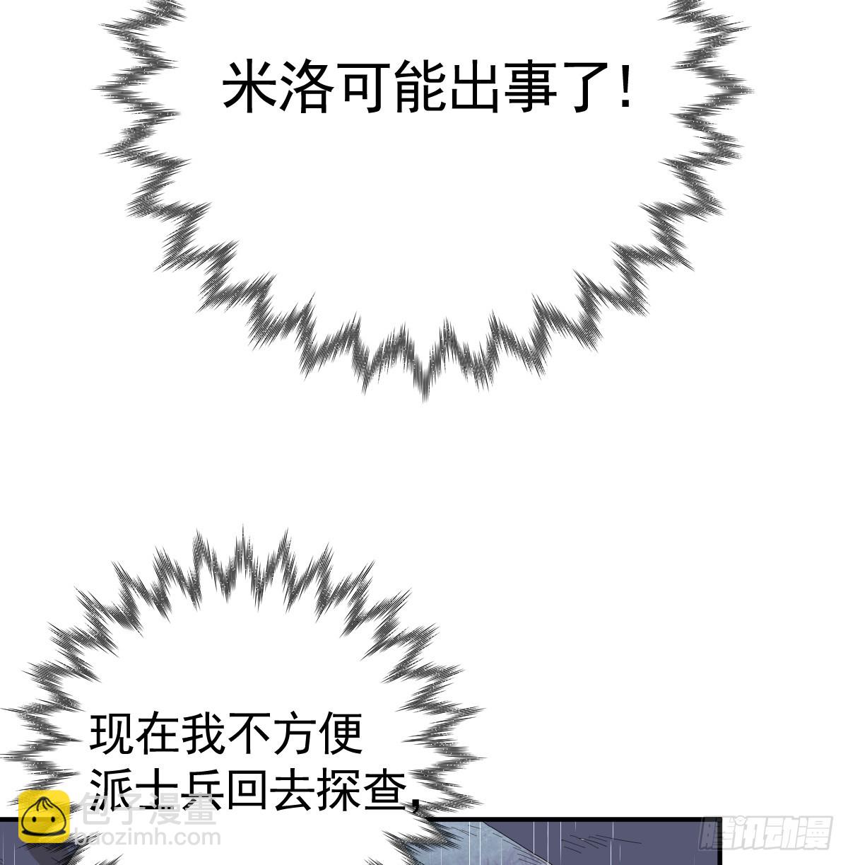 我成了夜风的亲卫(1/2)-第34话