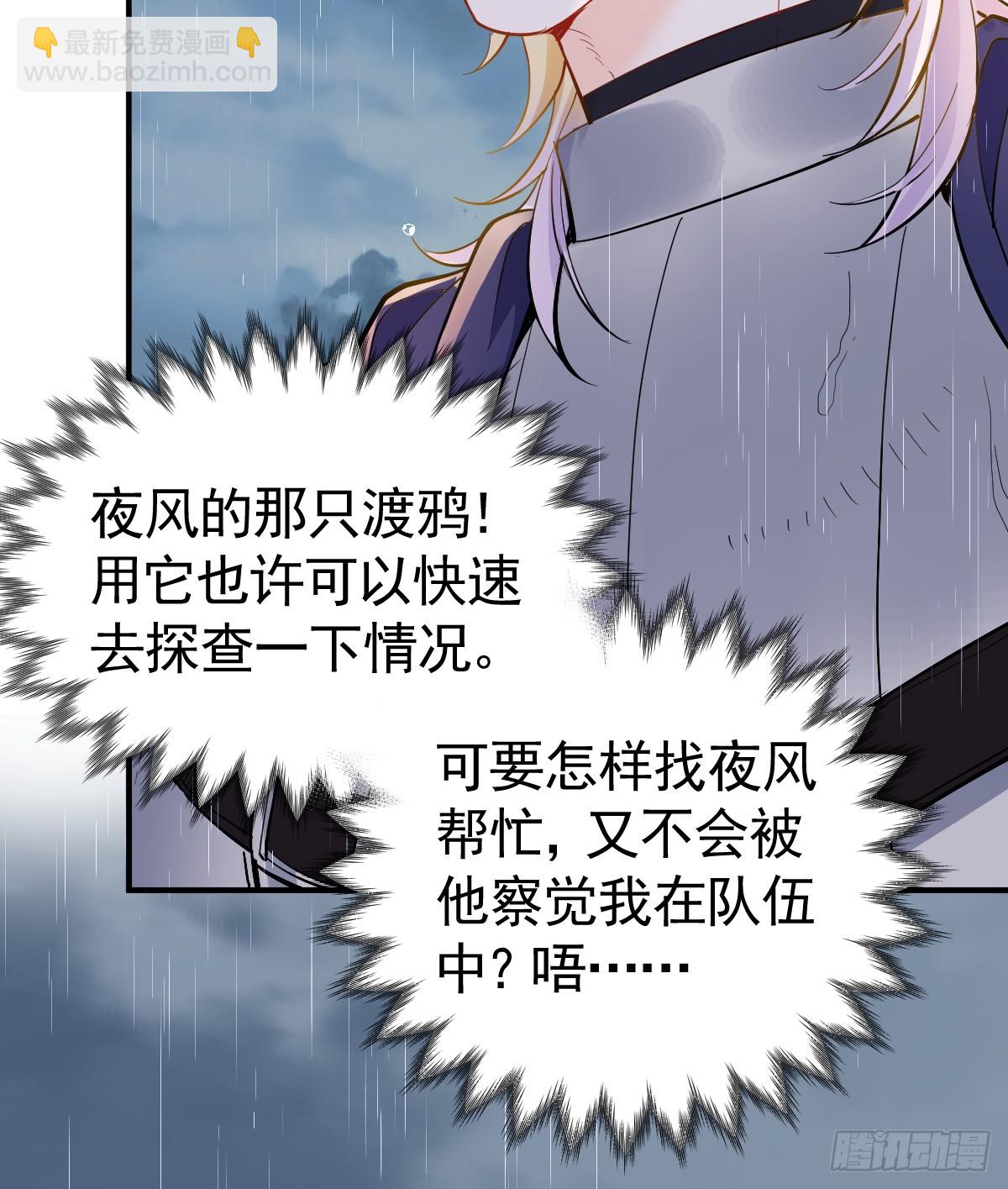 我成了夜风的亲卫(1/2)-第34话