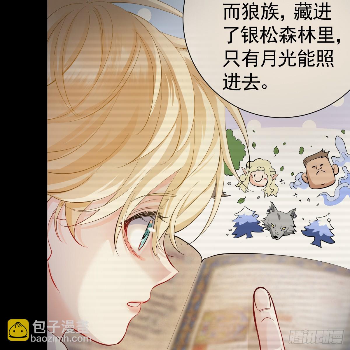 还没亲够呢！(1/2)-第36话