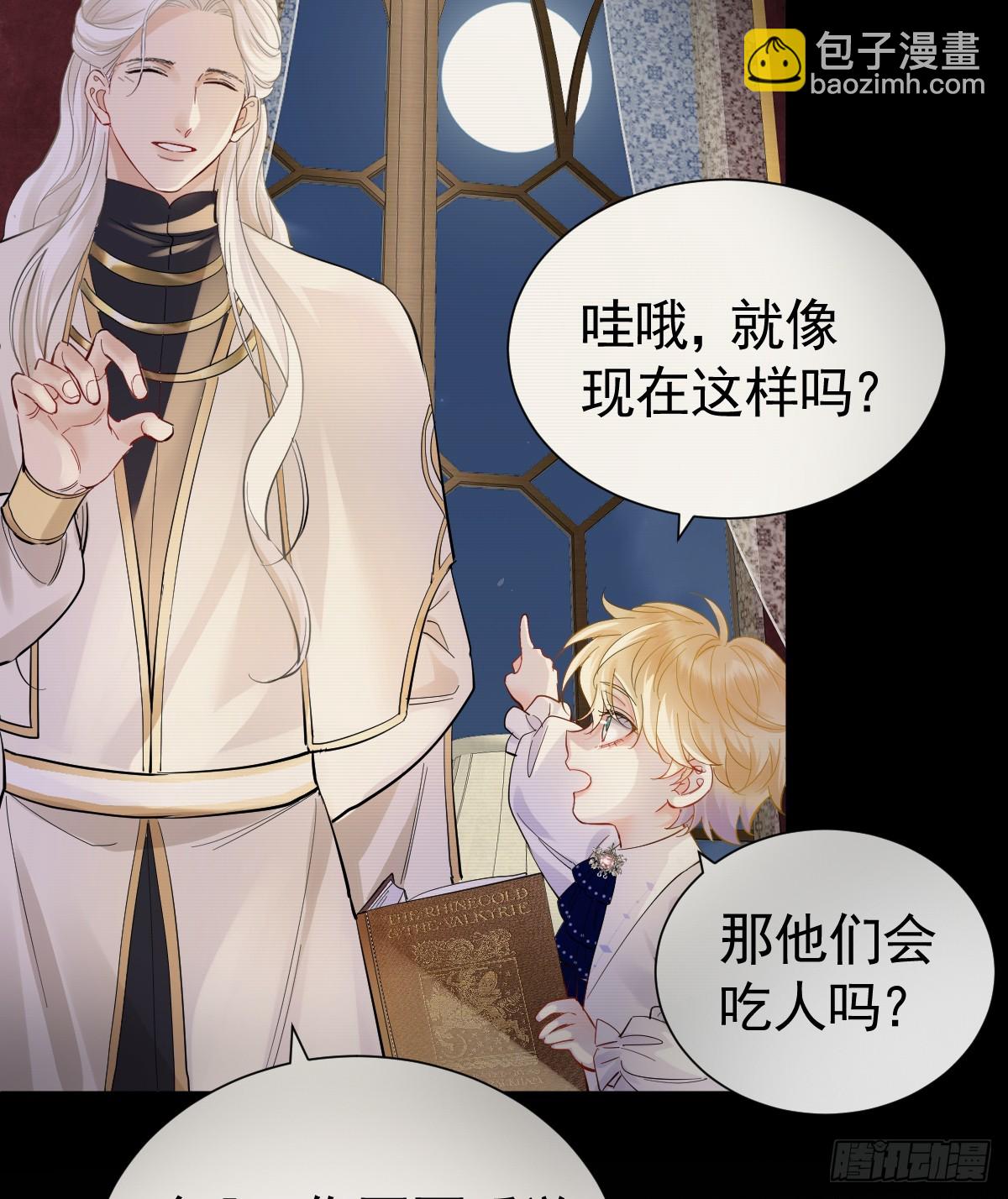 还没亲够呢！(1/2)-第36话