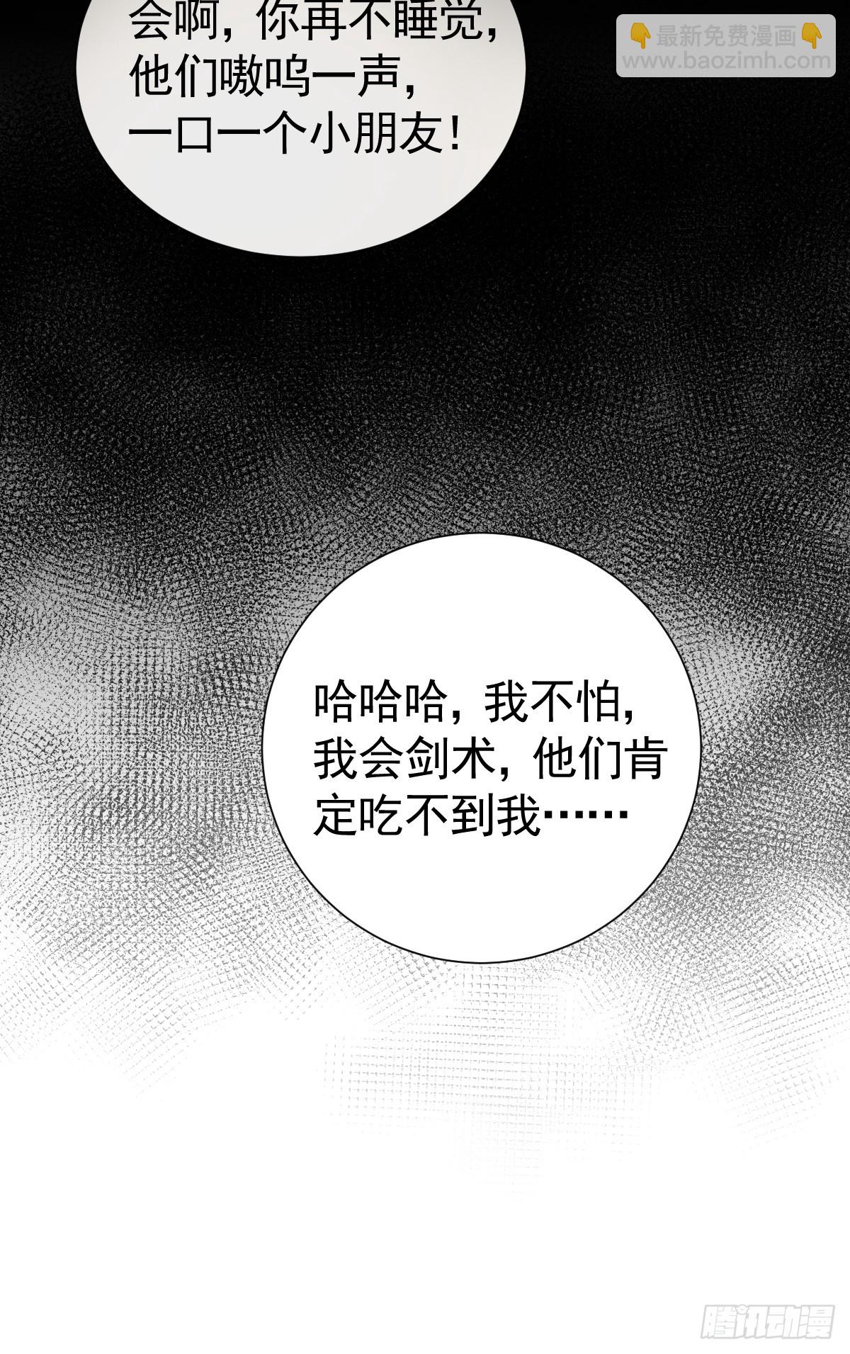 还没亲够呢！(1/2)-第36话