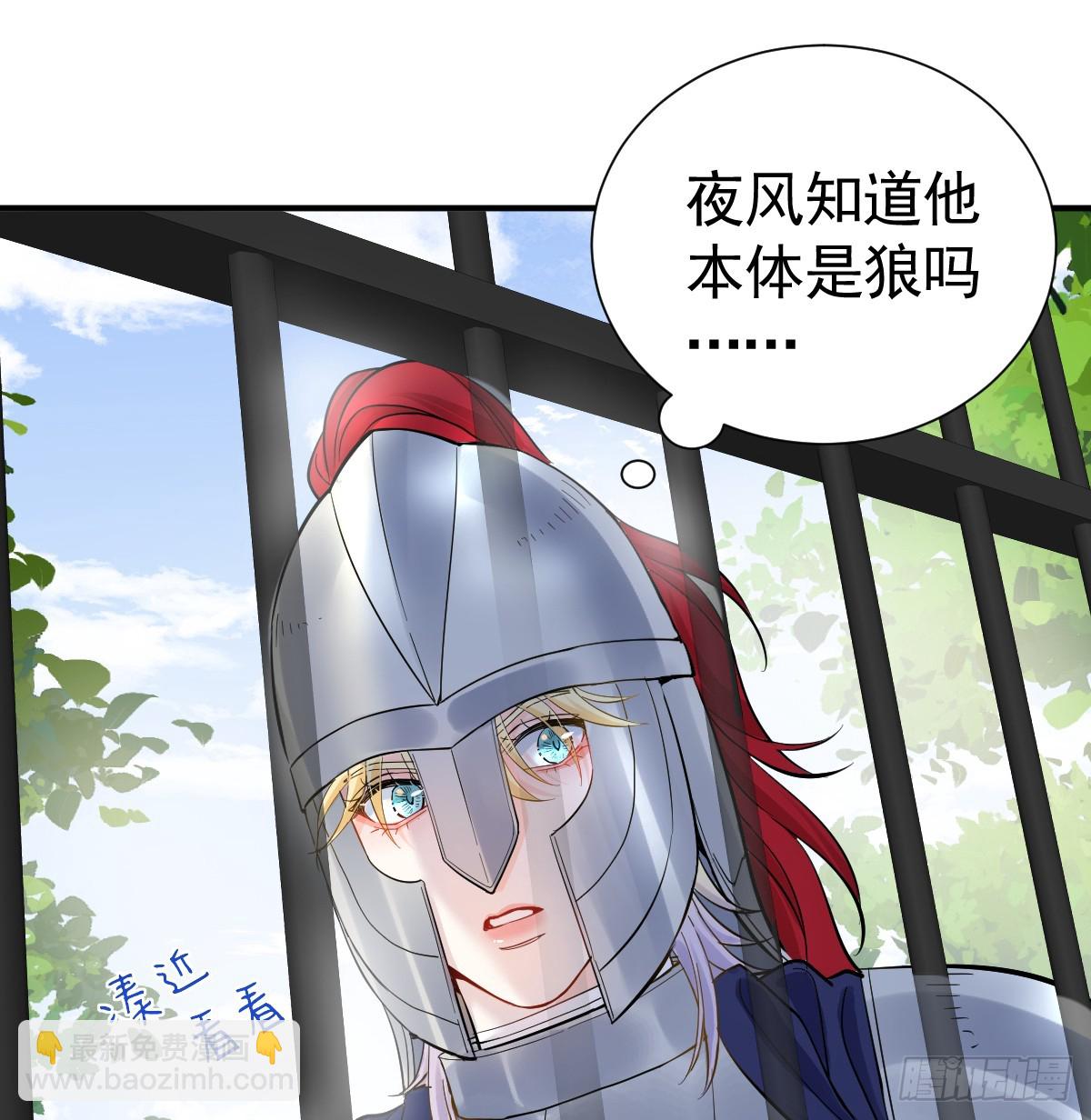 还没亲够呢！(1/2)-第36话